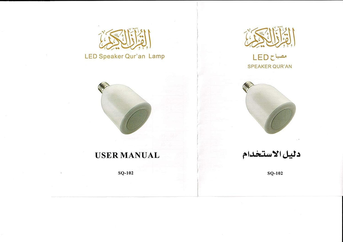 LED Speaker Quran lamp With Bluetooth – Smart Translation & Multi-Mode Playback – Image 3