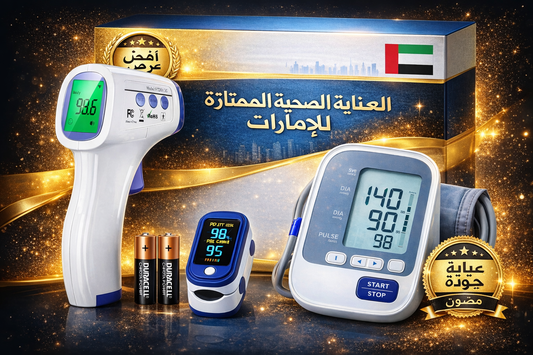 Premium 3-in-1 Health Care Package for Home Use – Infrared Thermometer
